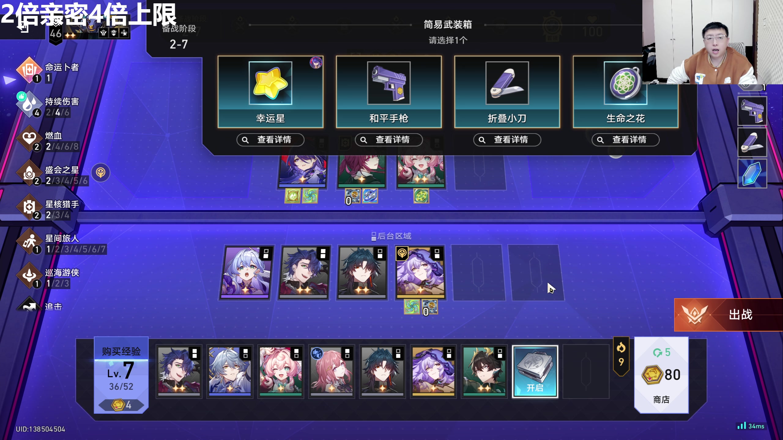 【2025-11-09 16点场】龙四爷攻略组：今天下午星铁剧情，直播间送大月卡！