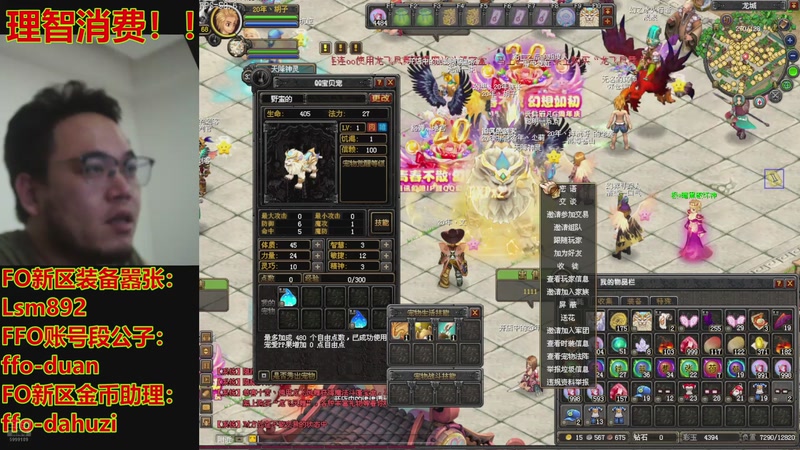 【2025-11-09 02点场】FO幻想嚣张：【QQ幻想，从零开始】十年如一梦