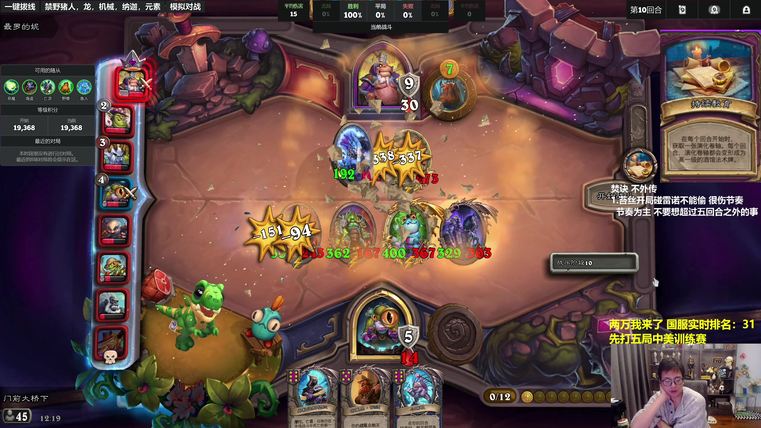 【2025-11-09 11点场】衣锦夜行：杀，继续冲目标两万！