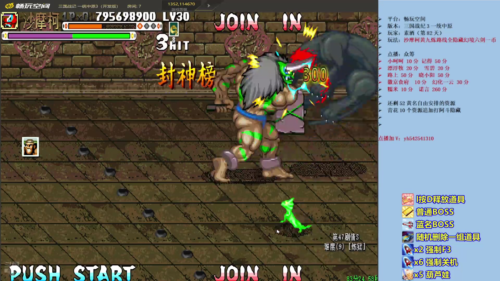 【2025-11-08 23点场】douyu素酒：三国战纪：专业HACK19年作者