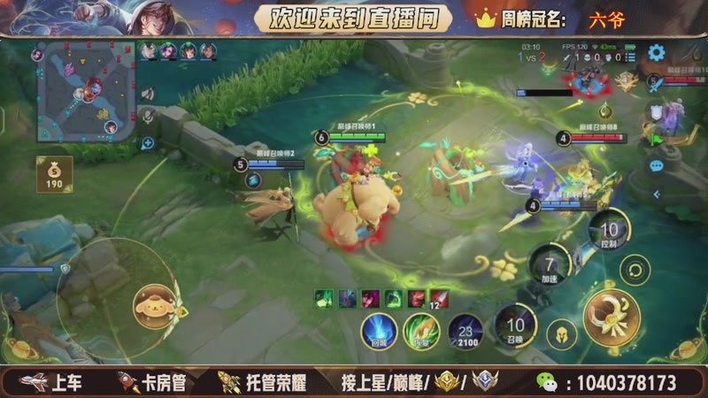 【2025-11-08 21点场】狗蛋吖丶：全分段有位置，老板请上车