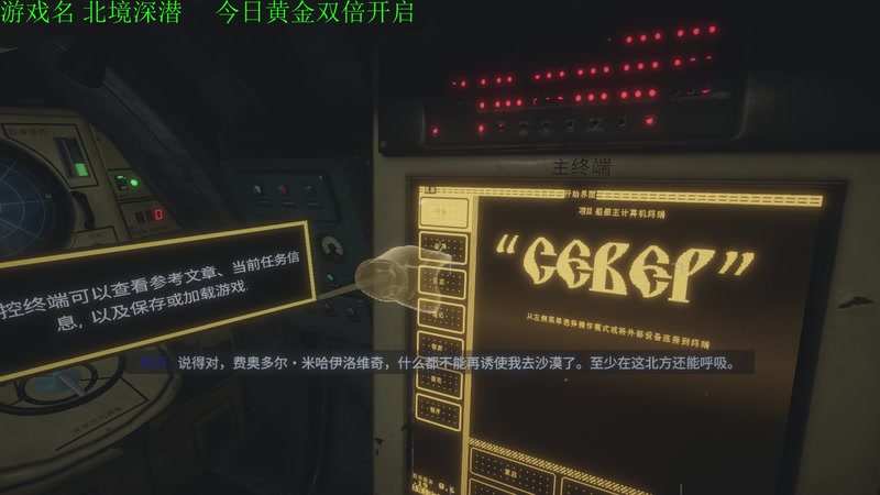 【2025-11-09 18点场】正版管子：【管子】北境深潜 另类高能搞笑主播