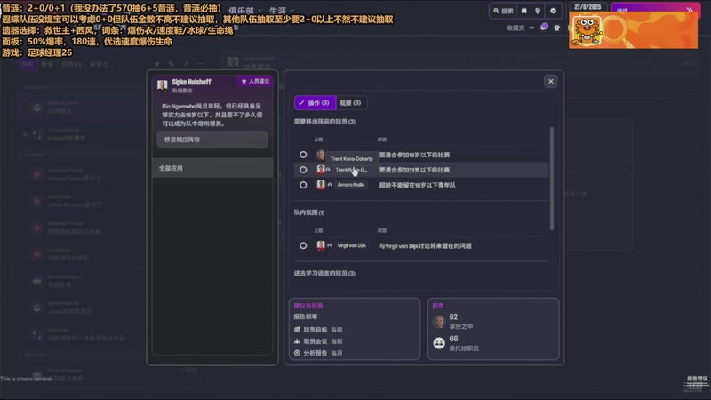 【2025-11-09 08点场】欧根er：昔涟不懂就问！足球经理26开丸