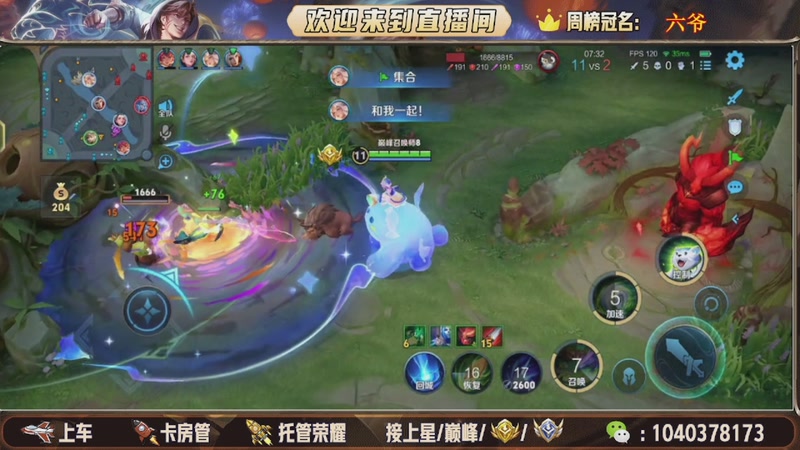 【2025-11-09 03点场】狗蛋吖丶：全分段有位置，老板请上车