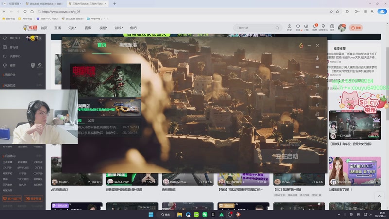 【2025-11-04 15点场】Jackyar：三角洲真好玩！ 6490082