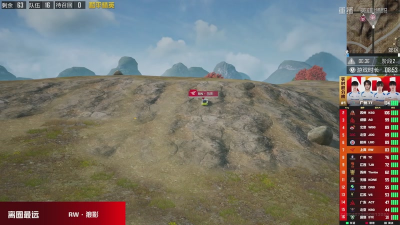 【2025-11-09 18点场】和平精英官方赛事：重播|PEL夏季赛决赛