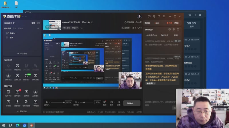 【2025-11-09 08点场】东台林铭：昨晚老KVS吖王夜枫，河池比赛