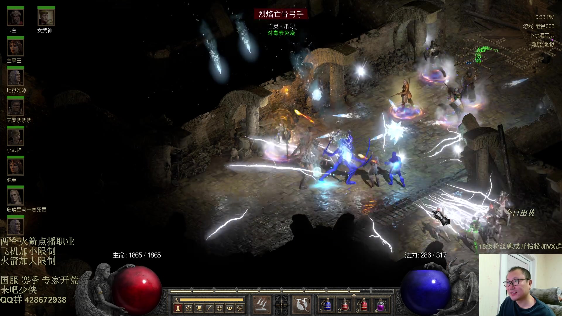 【2025-11-08 21点场】英雄吕布：暗黑2 专家模式 开荒