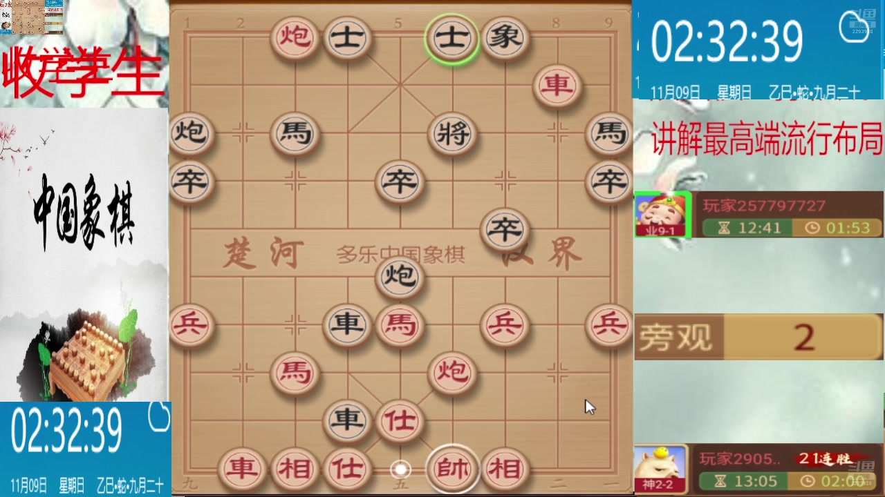 【2025-11-09 01点场】日月轮回888：巅峰布局全能大师