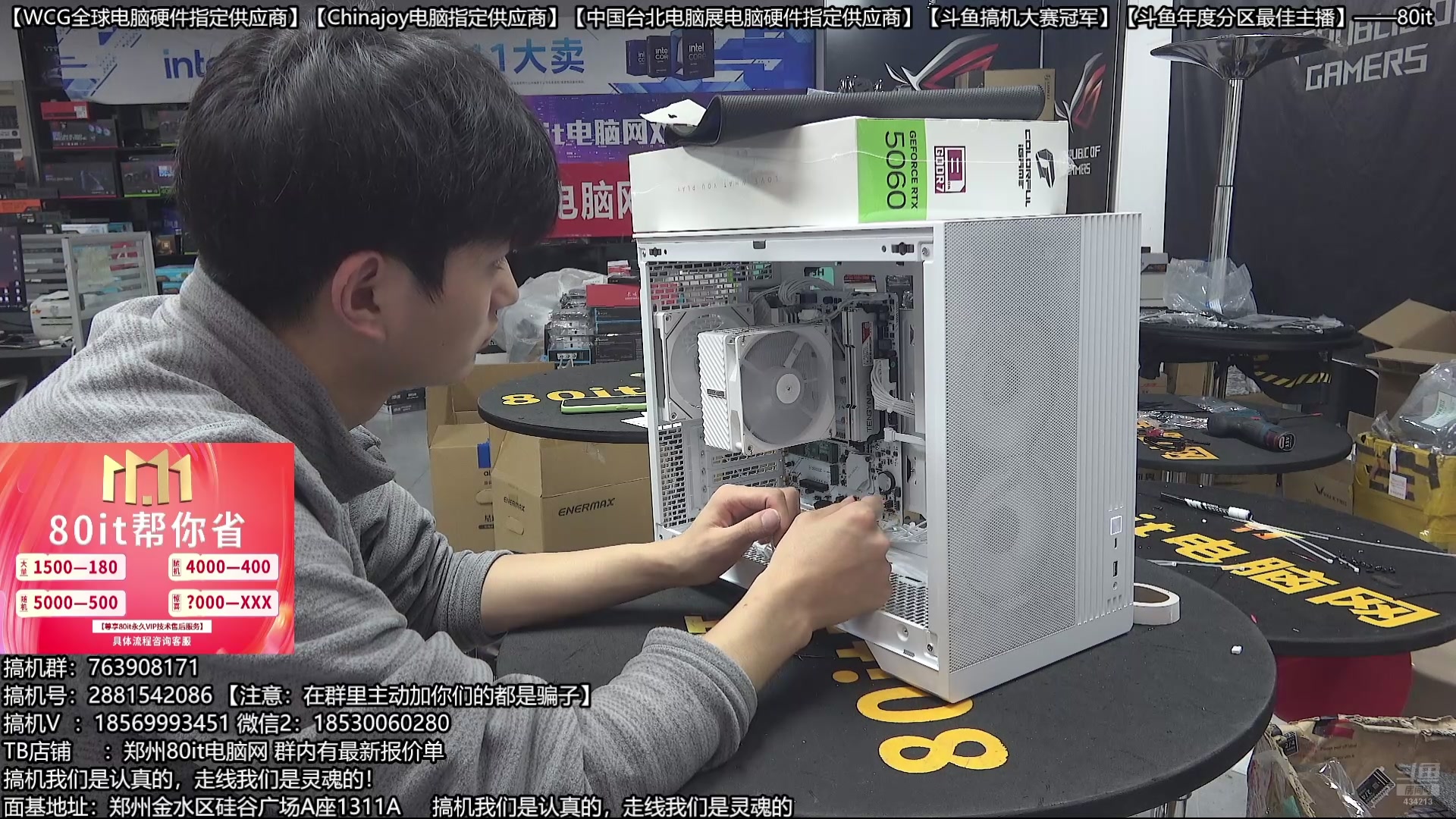 【2025-11-08 23点场】80it电脑网：郑州80it：双11电脑活动开启