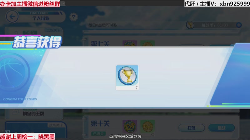 【2025-11-09 00点场】Lv丶李白：夺冠啦~嘿嘿嘿