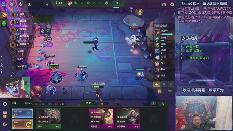 【2025-11-09 06点场】中年人拳师七号：十八般95阵容百科全书