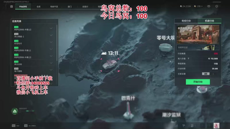 【2025-11-09 15点场】兔紫寒：没钱了，只能长工摸鸟窝了