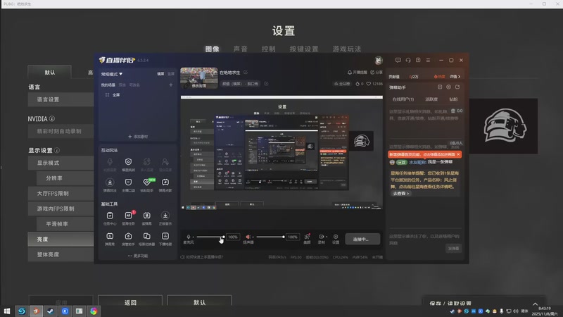 【2025-11-8 8点场】小tan爱上Laelia:在绝地求生直接