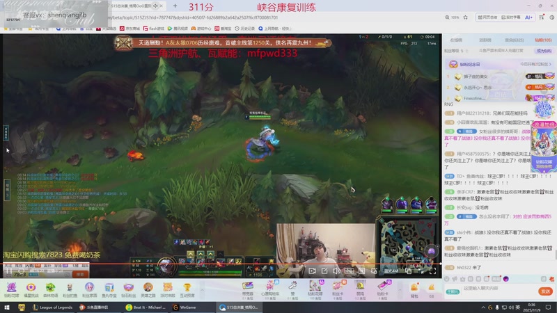 【2025-11-09 00点场】峡谷杀神酱油瓶：重回峡谷巅峰！