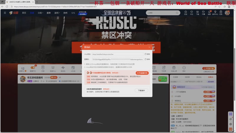 【2025-11-09 19点场】主播帝王：帝王游戏直播间