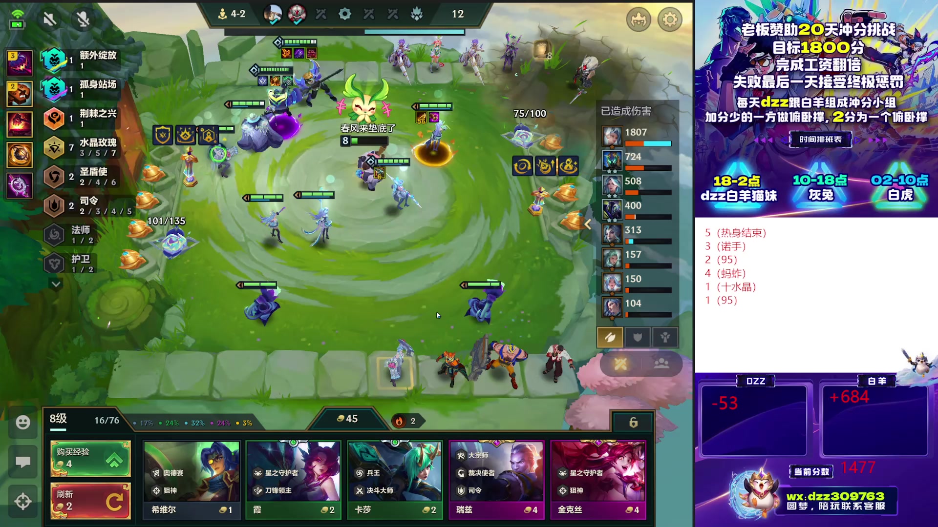 【2025-11-09 05点场】恰饭丶DZZ：赛季末冲个1800分