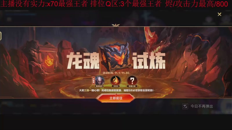 【2025-11-09 13点场】冯主播亚索：烬/攻击力最高/800/金魔杀手