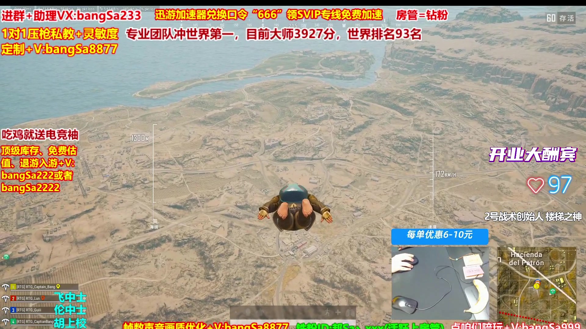 【2025-11-09 04点场】邦Sa：大师局硬核指挥！专业团队冲分教学！