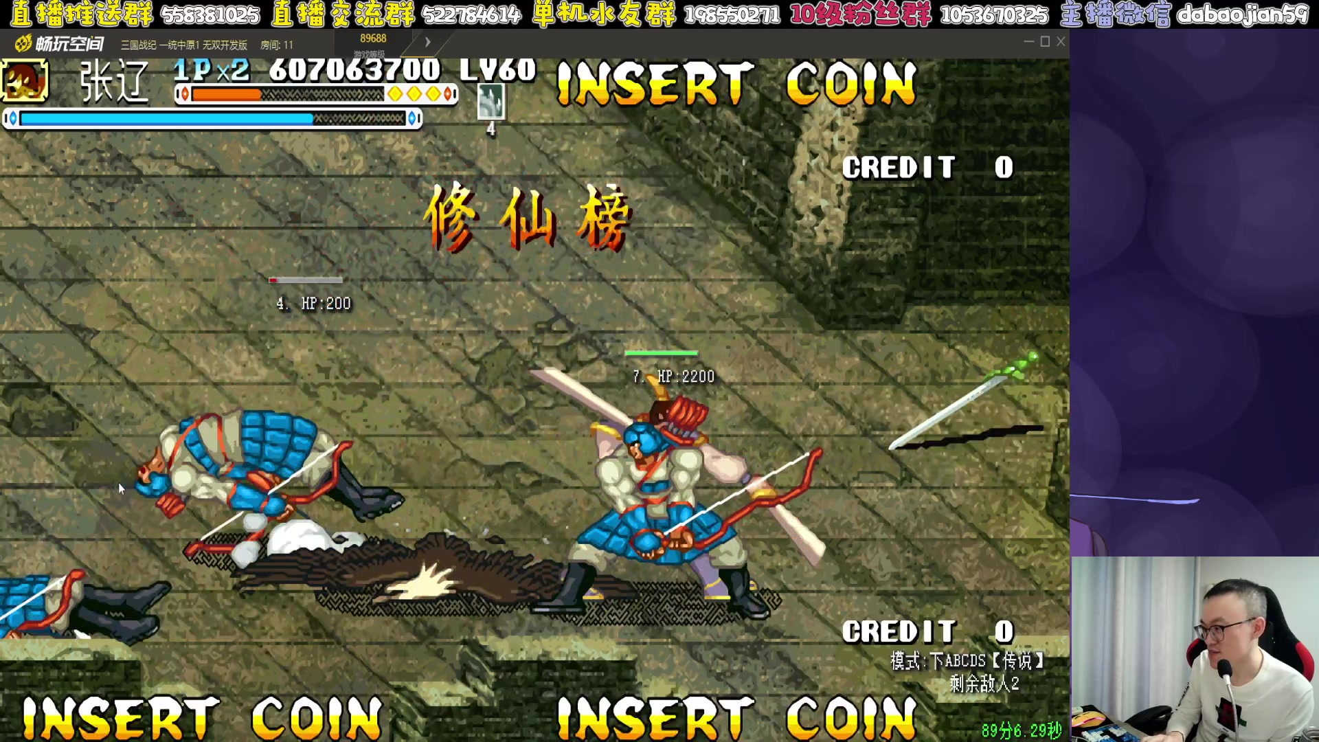 【2025-11-09 05点场】武神59：8点 10点 两场点将！！！！