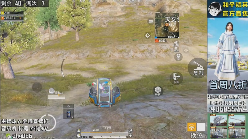 【2025-11-09 00点场】智慧刚丶：集市最新套装八折！！！