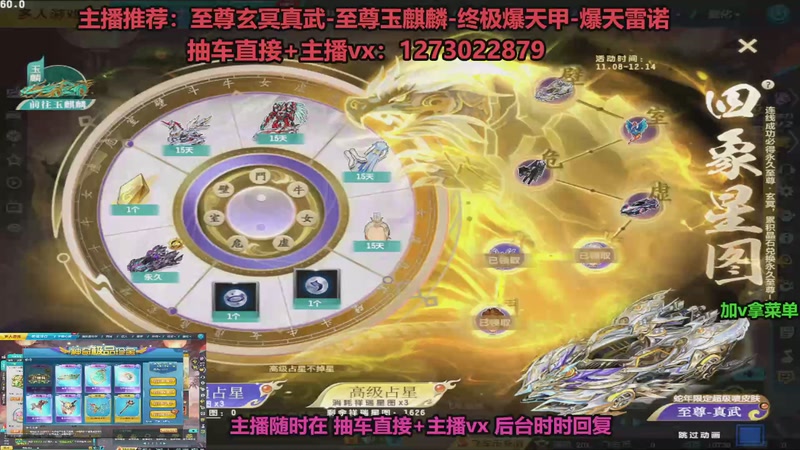 【2025-11-08 完整版】圆梦大师丶秦珂：直播中：强怼至尊玄冥真武现场