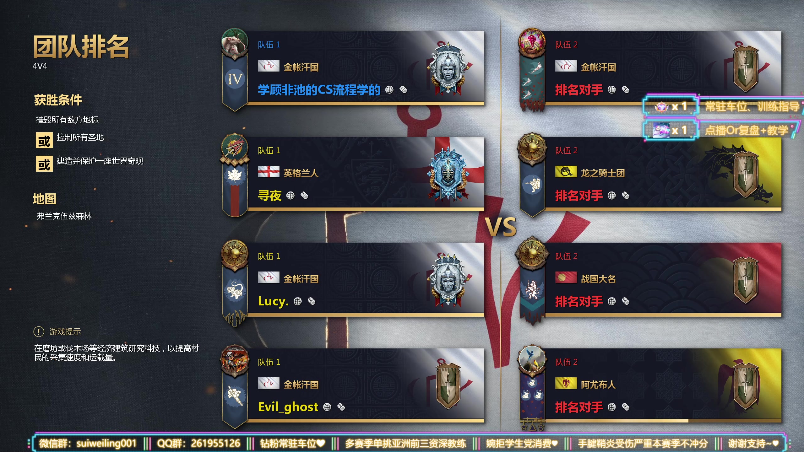 【2025-11-09 00点场】顾非池：帝国时代四新版本八点水友赛