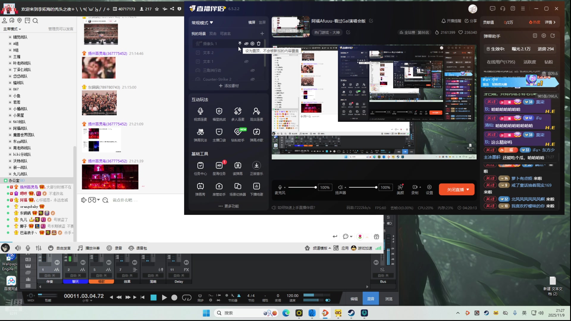【2025-11-09 20点场】阿福Afuuu：阿福Afuuu-看过Gai演唱会版
