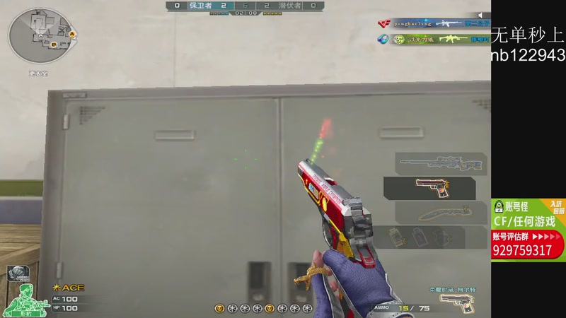 【2025-11-08 23点场】你好我是夏洛克：川: 玩玩新幻神皮肤