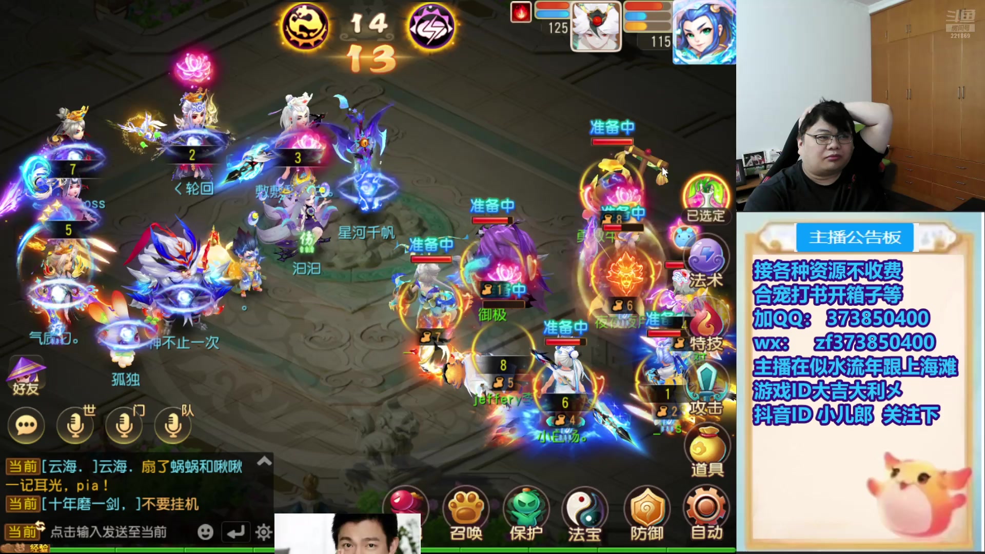 【2025-11-09 14点场】小儿郎丶丶：梦幻西游手游，221869~~