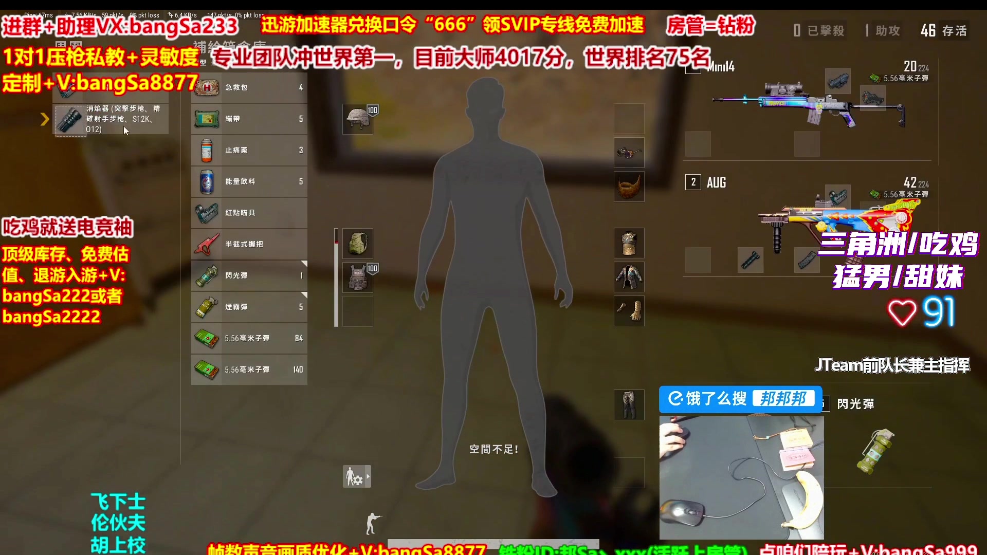 【2025-11-09 00点场】邦Sa：大师局硬核指挥！专业团队冲分教学！