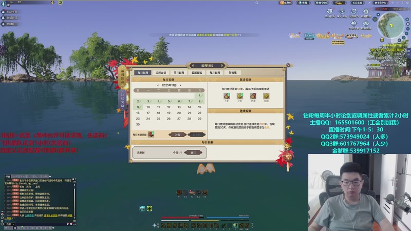 【2025-11-09 13点场】挽词丶清风：全职业论剑,飞机可插队！！！！