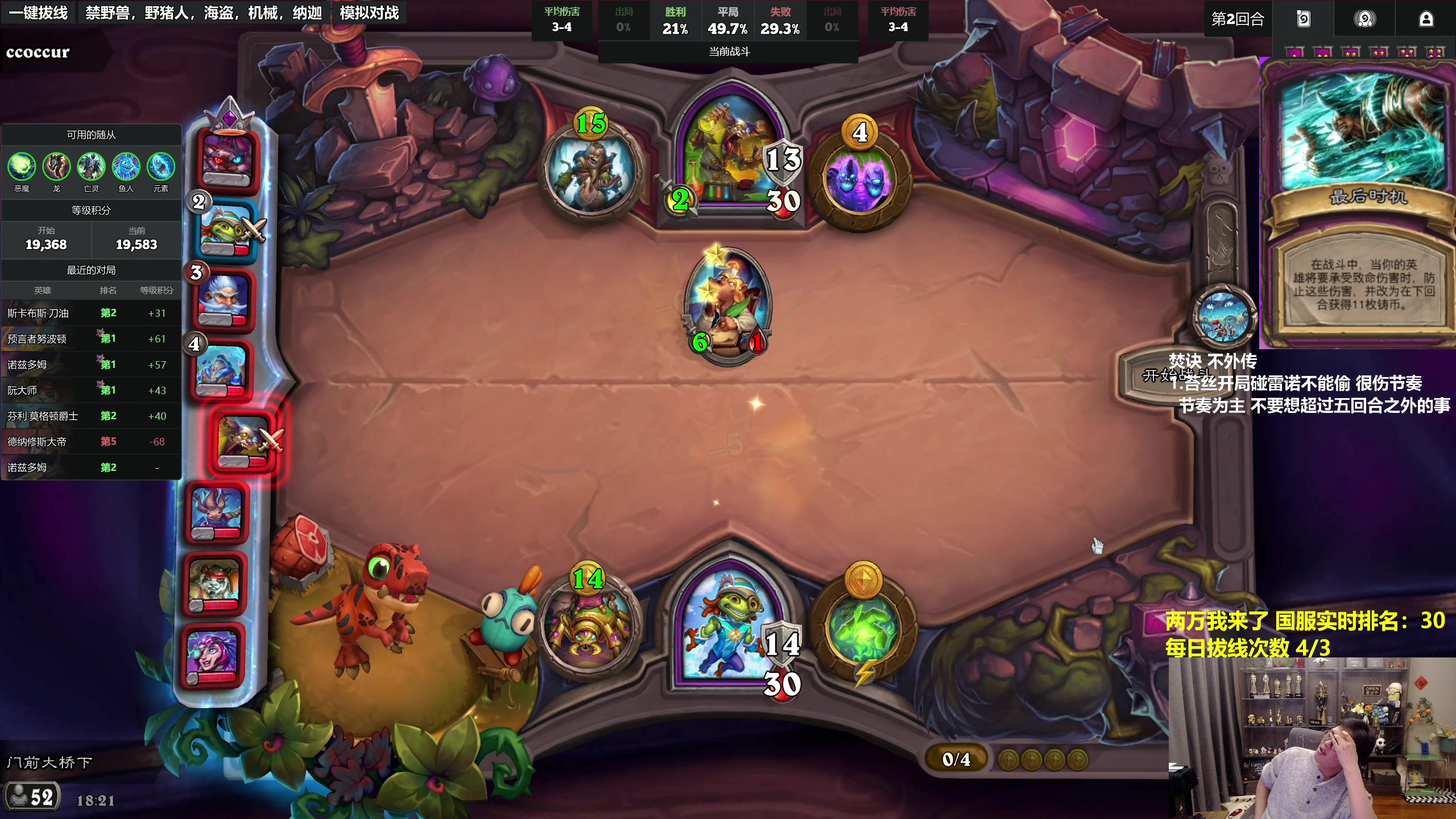 【2025-11-09 18点场】衣锦夜行：杀，继续冲目标两万！