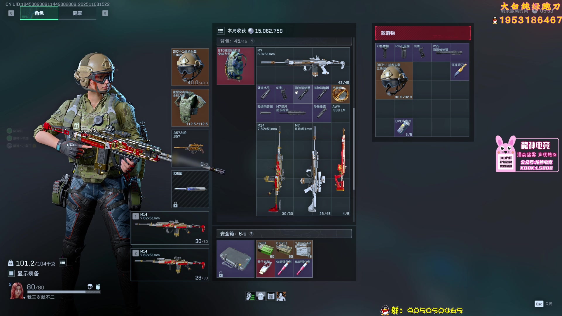 【2025-11-08 14点场】TAT大白：绝密解说式思路扫号。