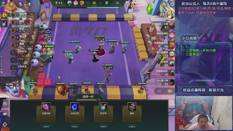 【2025-11-09 12点场】中年人拳师七号：十八般95阵容百科全书