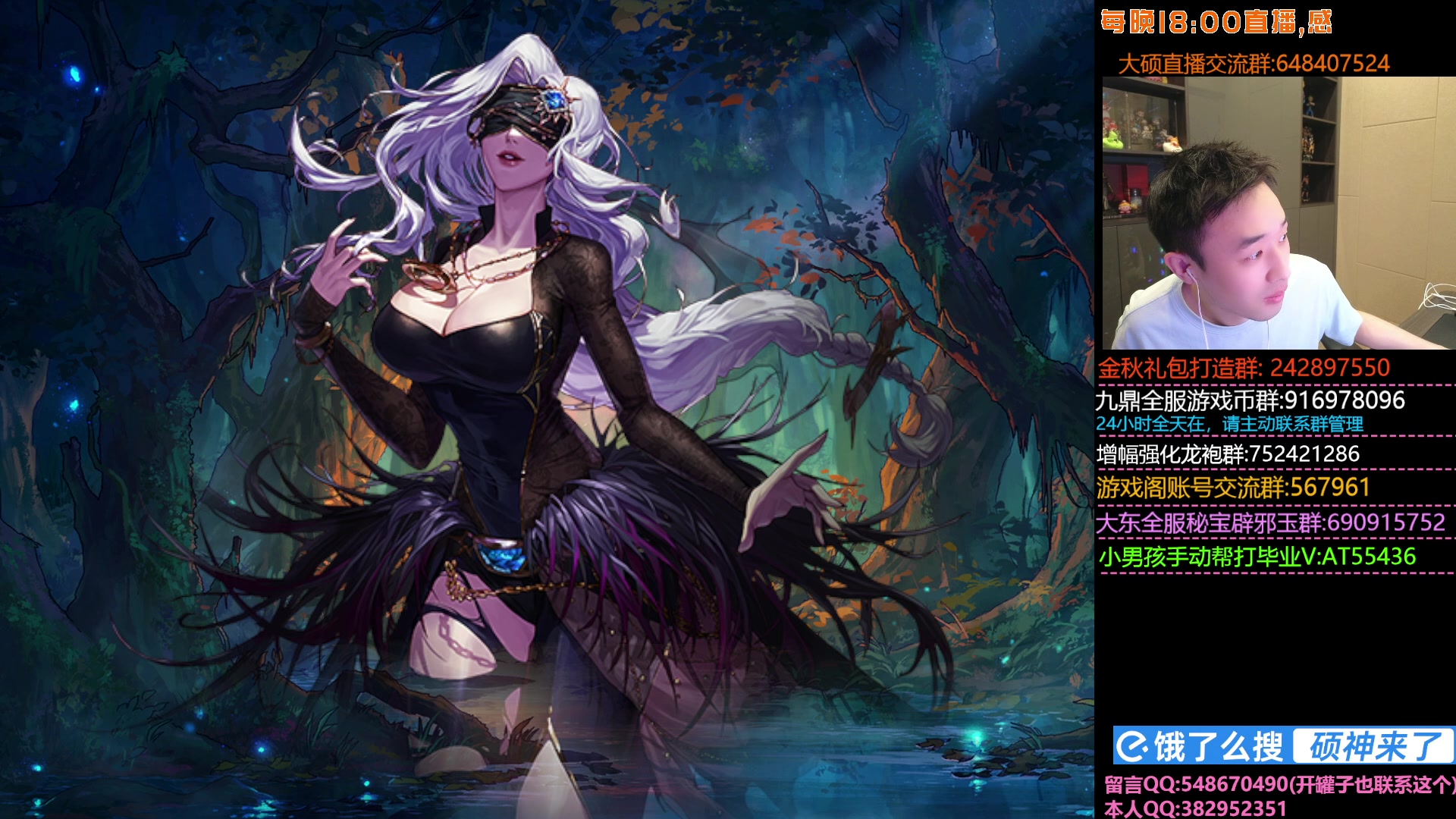 【2025-11-09 18点场】疯奶丶大硕：新人主播求轻喷 10001