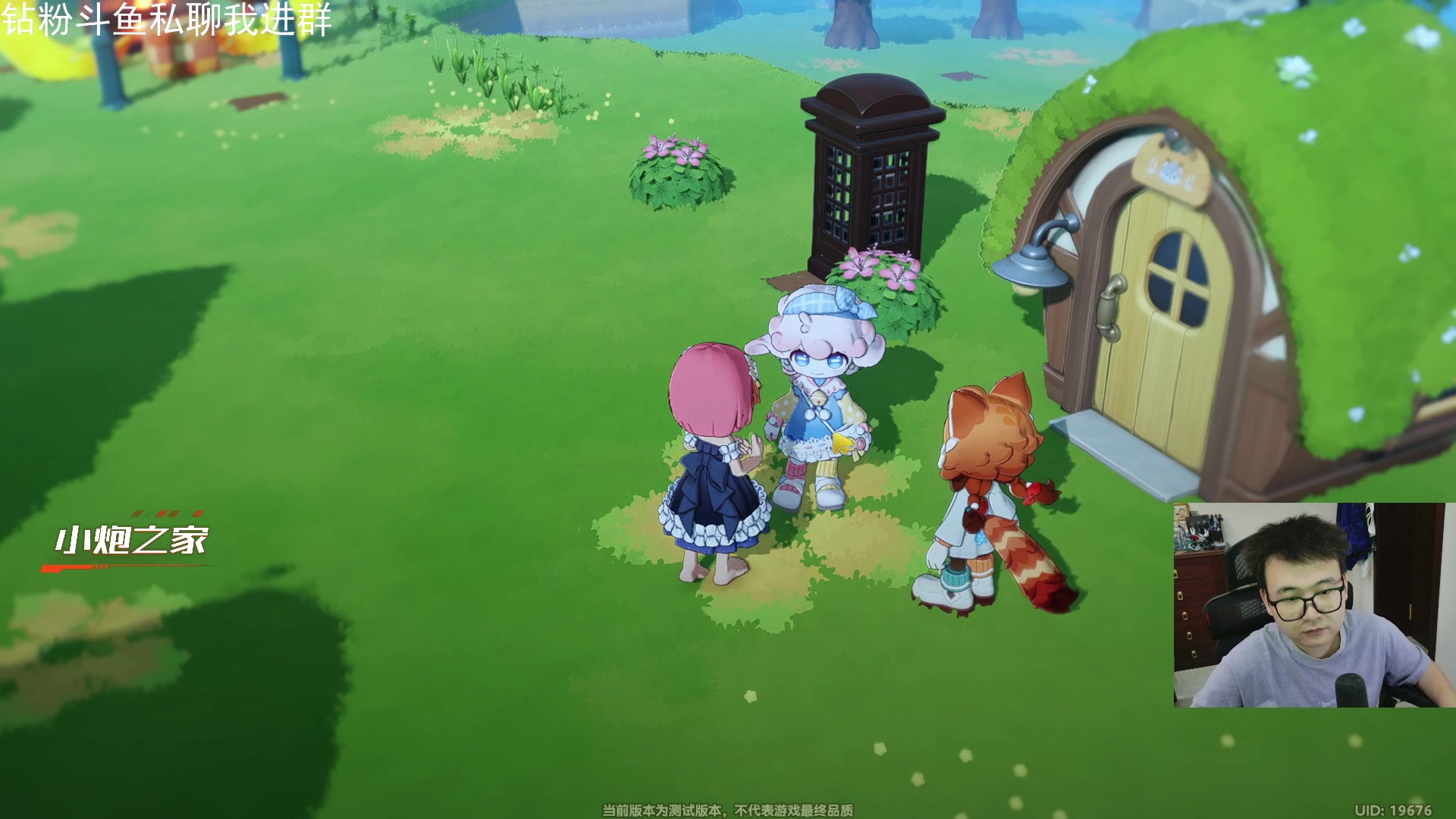 【2025-11-09 21点场】石大壮zz：星布谷地测试