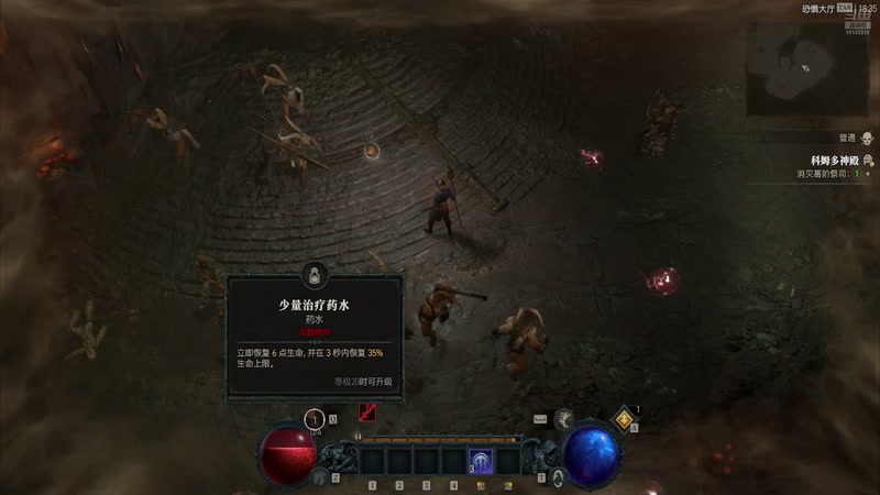 暗黑破坏神4第三天