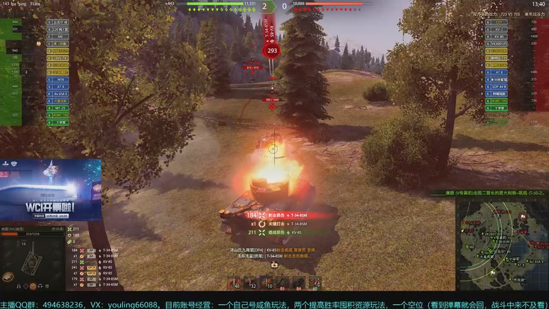 【2025-11-08 20点场】暗夜幽霊：坦克世界2.0 冲！专注性价比