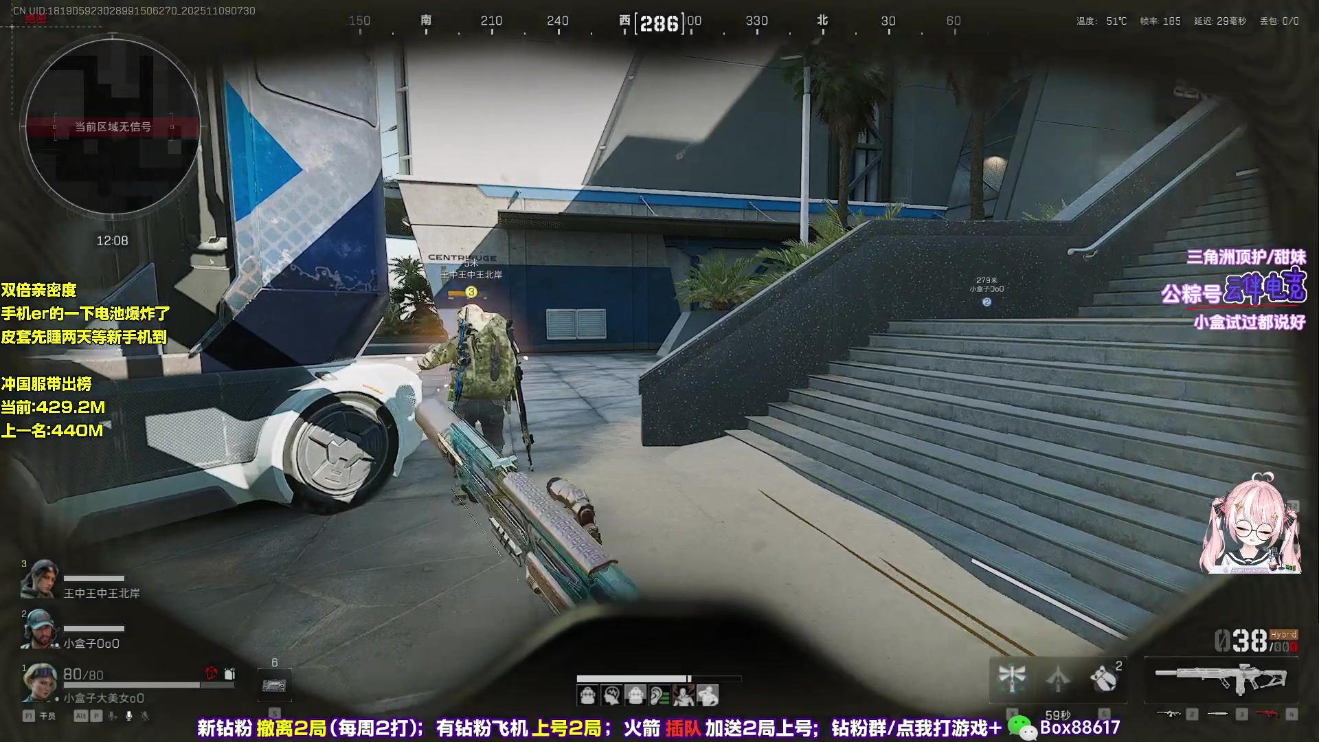 【2025-11-09 07点场】小盒子o3o：三角洲冲国服带出榜！