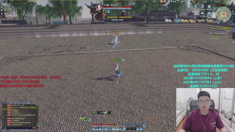 【2025-11-08 16点场】挽词丶清风：全职业论剑,飞机可插队！！！！