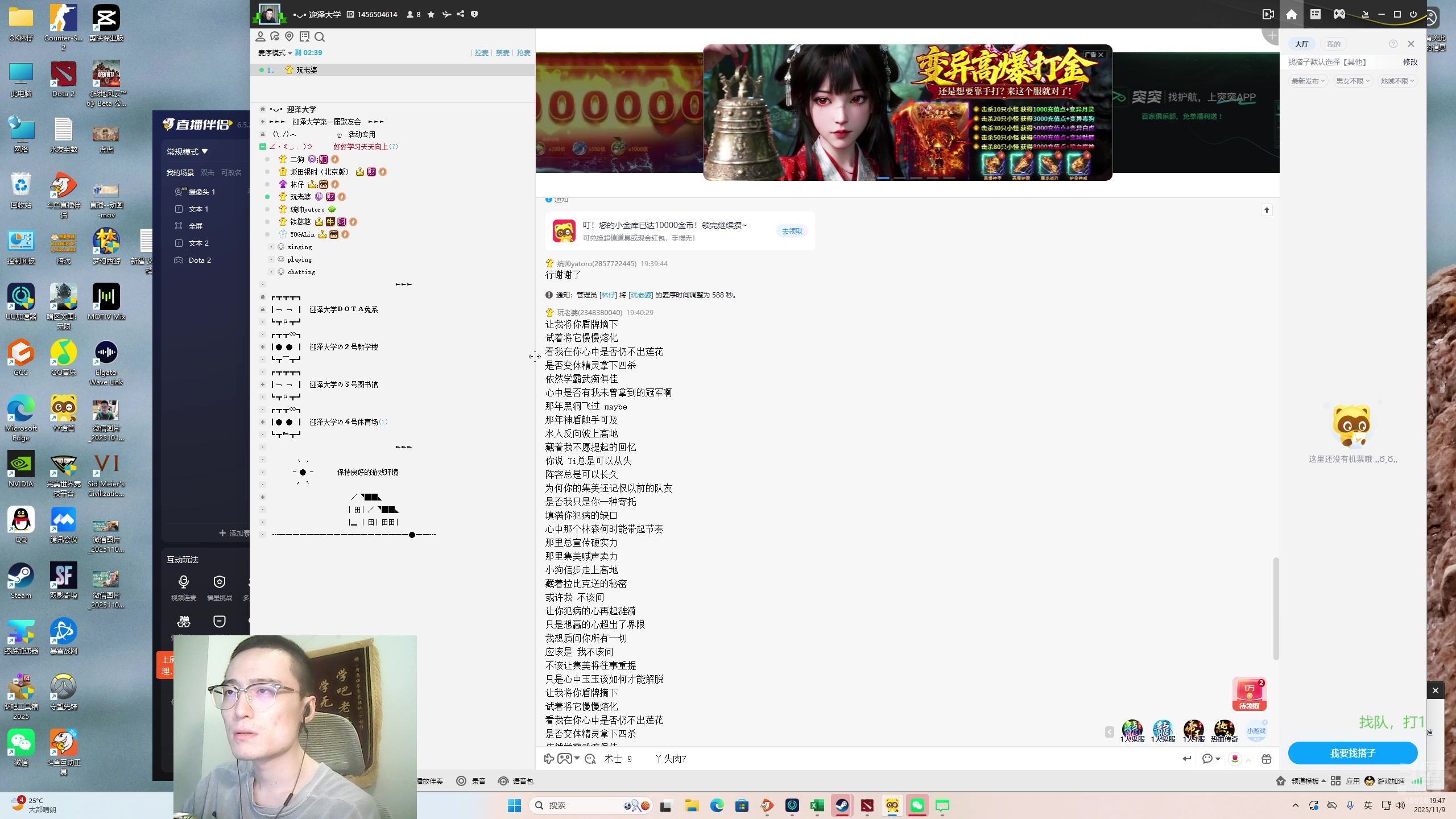 【2025-11-09 19点场】ok林仔：你懂1号位吗？（带水友开黑