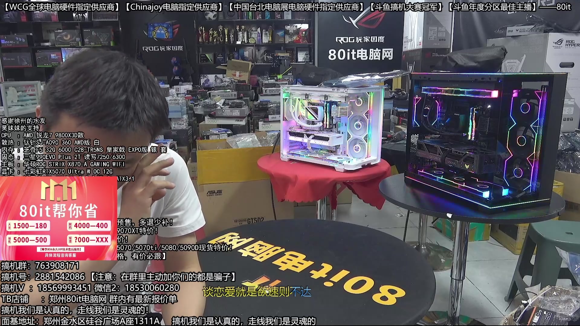 【2025-11-09 07点场】80it电脑网：郑州80it：双11电脑活动开启