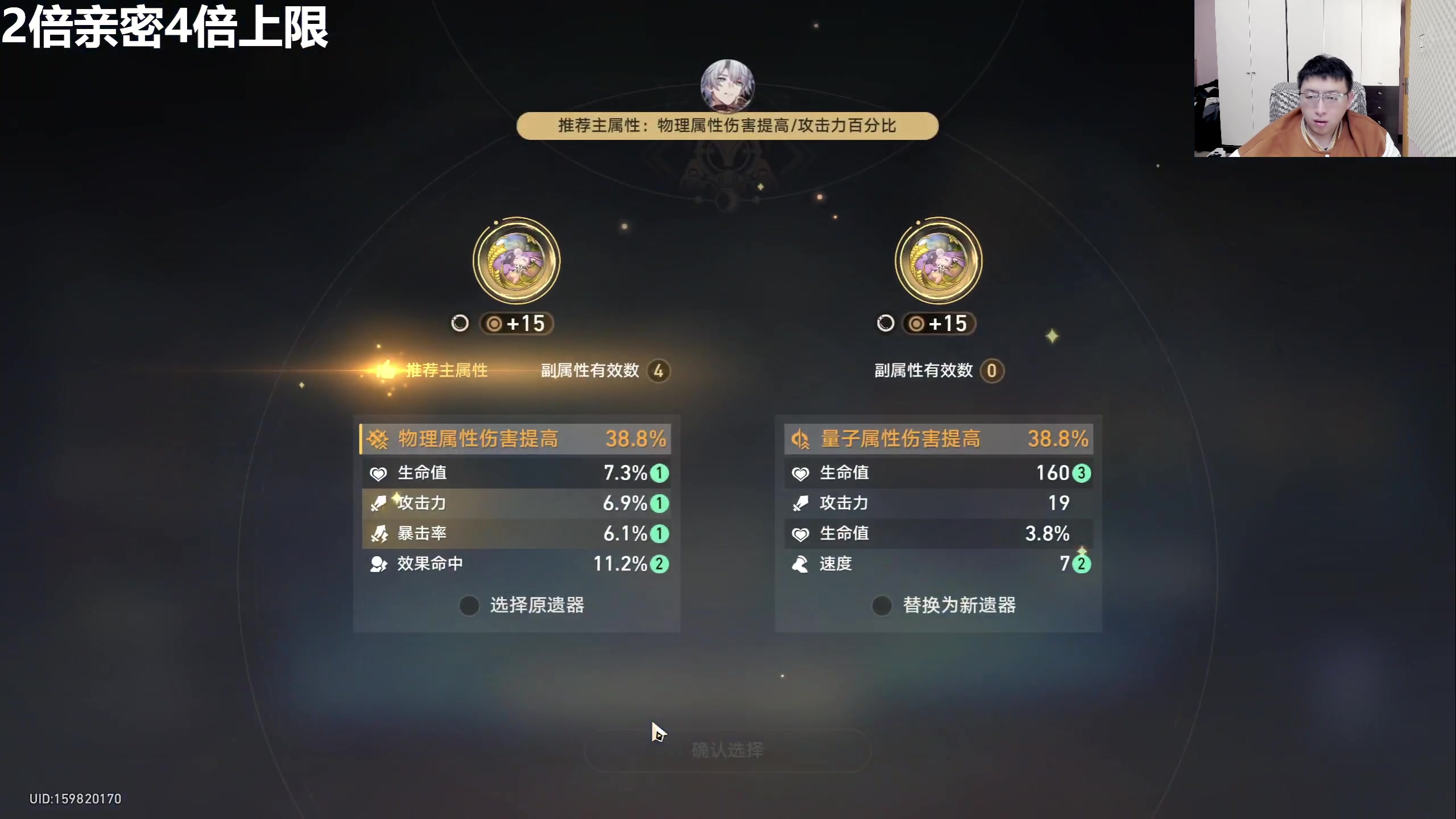 【2025-11-09 15点场】龙四爷攻略组：今天下午星铁剧情，直播间送大月卡！