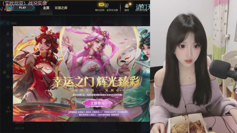 【2025-11-9 19点场】天菜少女涵涵子:从零学习海克斯大乱斗