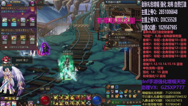 【2025-11-09 18点场】DNF木叶剑心：助理:增幅强化金秋礼包木叶晚上播