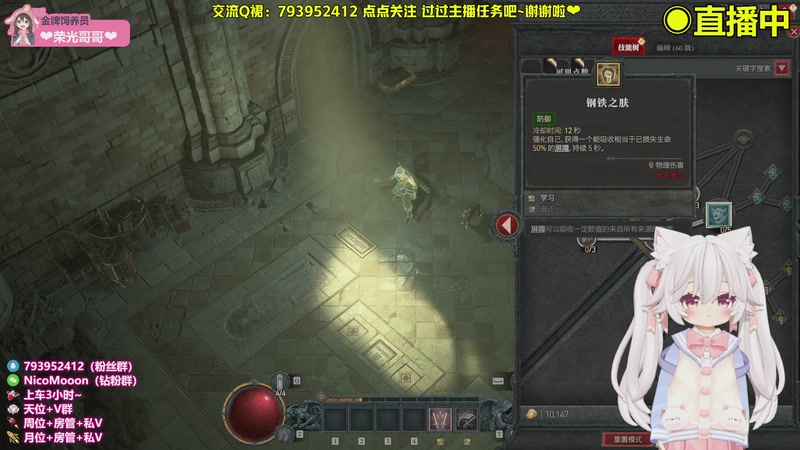 【2025-11-8 15点场】Nico布布子:带粉上车❤每周五《暗黑4》内测先锋队~！