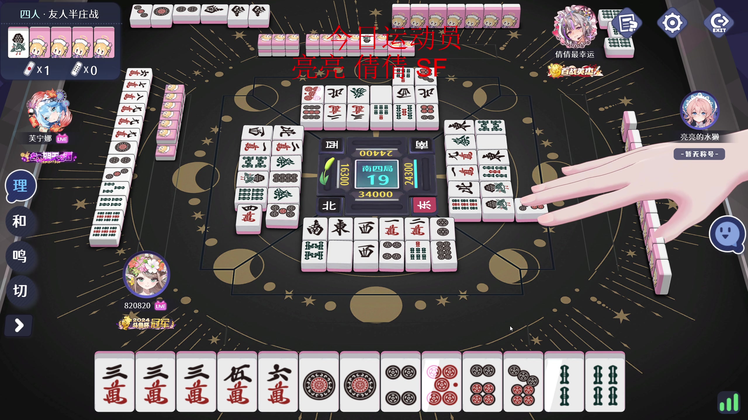 【2025-11-09 12点场】820邹倚天：周末快乐友人~~