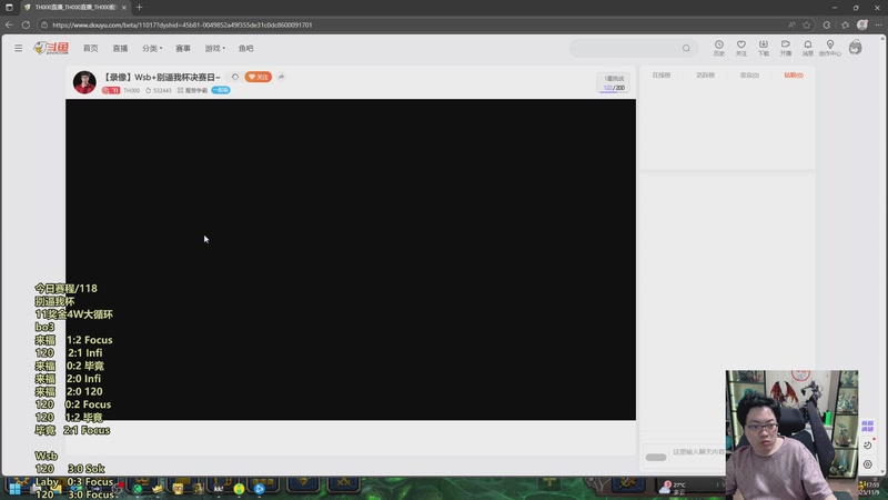 【2025-11-09 17点场】TH000：【直播】Wsb+别逼我杯决赛日~