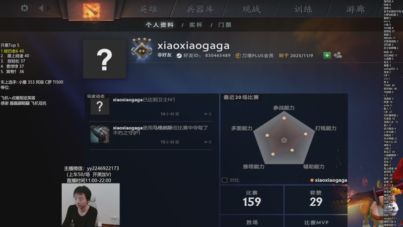 【2025-11-09 11点场】墨岩彧丶Sumiya：科研刀塔，野路子整活